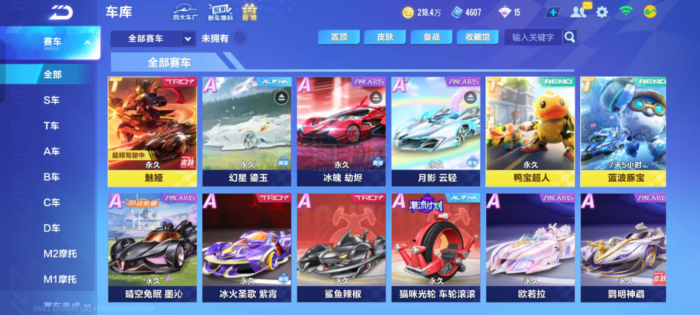 教练提不败
